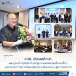 คปภ. เปิดผลศึกษาแผนยุทธศาสตร์ประกันภัยสุขภาพภาคสมัครใจของไทย มุ่งยกระดับการเข้าถึงและเสริมความมั่นคงระบบสุขภาพประเทศ