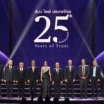 ชับบ์ ไลฟ์ ประเทศไทย จัดงานยิ่งใหญ่ฉลอง 25 ปี แห่งความสำเร็จและความไว้วางใจจากลูกค้าและพันธมิตร