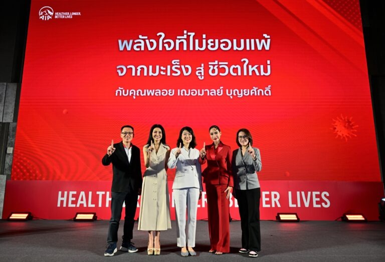 เอไอเอ จัดงาน “พลังใจที่ไม่ยอมแพ้ จากมะเร็งสู่ชีวิตใหม่” ชวน “พลอย เฌอมาลย์” ร่วมแชร์ประสบการณ์ สร้างเกราะคุ้มกันด้วยประกันสุขภาพและโรคร้ายแรง
