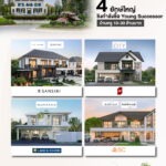 บ้านหรู 10 – 30 ล้านบาท เซกเมนต์ที่ไม่มีวันตาย จับตา 4 ยักษ์ใหญ่เปิดศึกชิงกำลังซื้อ Young Successor ก่อนดอกเบี้ยพุ่ง – ราคาบ้านขยับรับภัยสงคราม