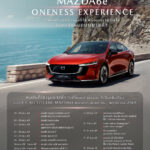 มาสด้าจัดกิจกรรม MAZDA6e ONENESS EXPERIENCE ชวนลูกค้าสัมผัสประสบการณ์รถไฟฟ้ามาสด้าแบบจุใจตลอดเดือนเมษายนและพฤษภาคม