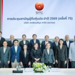 “สหพัฒนพิบูล” จัดประชุมสามัญผู้ถือหุ้นประจำปี 2569 (ครั้งที่ 75) อนุมัติจ่ายปันผลหุ้นละ 2.40 บาท