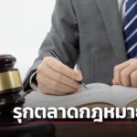 CARFINN Legal Solutionsบริการที่ปรึกษาด้านกฎหมายครบวงจร
