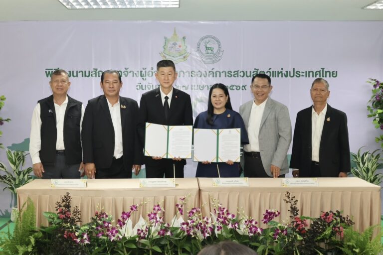 องค์การสวนสัตว์ฯ ลงนามจ้าง “จงกลนี แก้วสด” นั่งเก้าอี้ ผู้อำนวยการองค์การสวนสัตว์ฯ คนใหม่ ชูวิสัยทัศน์ขับเคลื่อนองค์กรสู่ความยั่งยืน