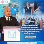 “นิกร” สั่งการเร่งช่วยประชาชน “ทวีพงษ์” เดินหน้าลดค่าเช่า 25 โครงการทั่วประเทศ