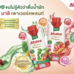 MALEE กางยุทธศาสตร์ ‘Malee Applied Sciences’ สร้าง New Era of Wellness ชู Deep Tech ทางวิทยาศาสตร์ สร้างนวัตกรรม ‘Advanced Active Ingredients’ ลุยตลาด B2B รับเมกะเทรนด์โลกยุคดูแลสุขภาวะที่ยืนยาว มุ่งเป้าสู่ Global Wellbeing Company ปี 2571