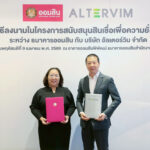 ออมสินอัดฉีดสินเชื่อ 1,500 ล้าน หนุน “อัลเตอร์วิม” ติดตั้งระบบไฟฟ้าจากแสงอาทิตย์ ให้กลุ่มซีพี มุ่งเป้า Net Zero 2050