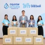 กรุงเทพประกันชีวิต ตอกย้ำพันธกิจ “ใส่ใจ” ส่งมอบหน้ากาก N95 จำนวน 5,000 ชิ้น ช่วยเหลือผู้ประสบภัยไฟป่า หมอกควัน PM2.5 ภาคเหนือ 7 จังหวัด