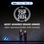 กรุงเทพประกันชีวิต ยืนหนึ่งเรื่องความใส่ใจ ครองตำแหน่ง “สุดยอดแบรนด์ที่ครองใจผู้บริโภค” ต่อเนื่องเป็นปีที่ 3 จากเวที Thailand Top Company Awards 2026