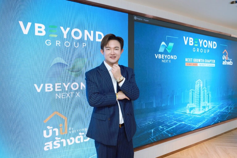 รีแบรนด์ครั้งใหญ่! “วีบียอนด์” ปรับทัพองค์กร ชูแผนกลยุทธ์ “VBEYOND’S Next Growth Chapter” ปักธงเบอร์ 1 ศูนย์กลางค้าส่งอสังหาฯ