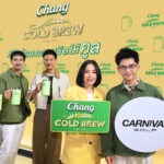 “ช้าง โคลด์ บรูว์ คูล คลับ” คลับไลฟ์สไตล์สายชิล อันดับ 1 รุก “Chill Afterwork Occasion” เปิดแคมเปญยกระดับโมเมนต์ชิลได้บ่อยทุกวันหลังเลิกงาน