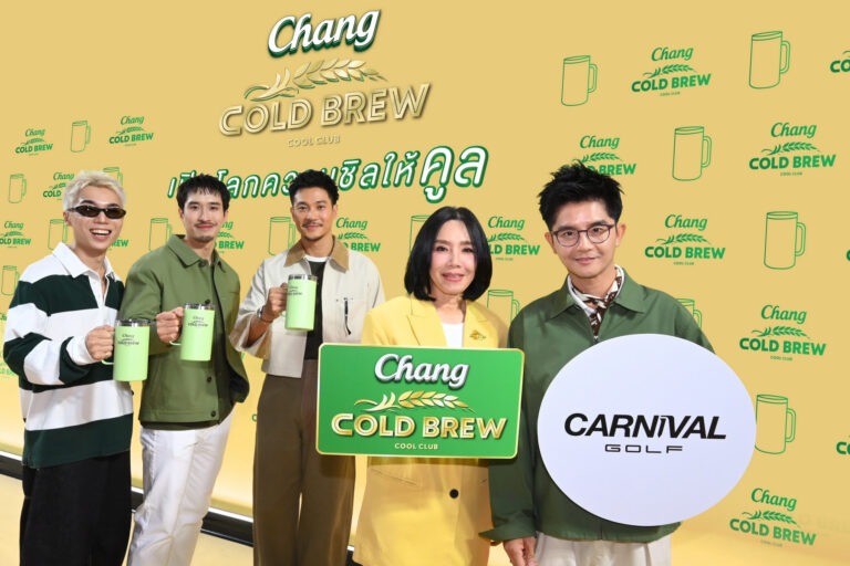 “ช้าง โคลด์ บรูว์ คูล คลับ” คลับไลฟ์สไตล์สายชิล อันดับ 1 รุก “Chill Afterwork Occasion” เปิดแคมเปญยกระดับโมเมนต์ชิลได้บ่อยทุกวันหลังเลิกงาน