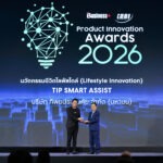 TIP SMART ASSIST โดย ทิพยประกันภัย คว้ารางวัล “BUSINESS+ PRODUCT INNOVATION AWARDS 2026” ตอกย้ำความสำเร็จการบริการด้านประกันภัย