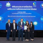 โคเวสโตร ประเทศไทย ยกระดับมาตรฐานสิ่งแวดล้อม  ได้รับรองคาร์บอนฟุตพริ้นท์องค์กร มุ่งสู่ Net Zero