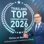 ไทยประกันชีวิต คว้ารางวัล “THAILAND TOP COMPANY AWARDS 2026” ความเป็นเลิศและโดดเด่นด้านนวัตกรรม