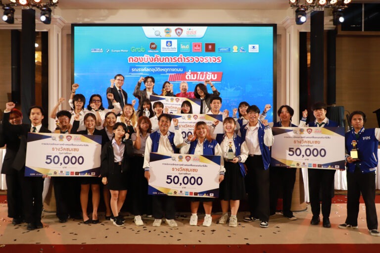 วิริยะประกันภัย ร่วมผลักดันภาพยนตร์สั้นสร้างสรรค์ จากฝีมือนศ.ไทย ส่งต่อแนวคิด “เมาไม่ขับ” สู่สังคมแห่งความปลอดภัย