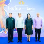 วธ. เเถลงข่าว เปิดเวที “มหกรรมผ้าไหมไทยสู่เส้นทางโลก ครั้งที่ 15” และโครงการประกวด “The Next Big Silk Designer Contest ครั้งที่ 7 ประจำปี พ.ศ. 2569” โชว์เสน่ห์ผ้าไหมไทยผ่านแฟชั่นและวัฒนธรรม ยกระดับอุตสาหกรรมสร้างสรรค์ไทยสู่เวทีนานาชาติ