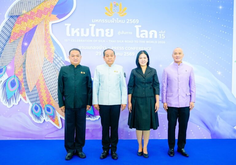 วธ. เเถลงข่าว เปิดเวที “มหกรรมผ้าไหมไทยสู่เส้นทางโลก ครั้งที่ 15” และโครงการประกวด “The Next Big Silk Designer Contest ครั้งที่ 7 ประจำปี พ.ศ. 2569” โชว์เสน่ห์ผ้าไหมไทยผ่านแฟชั่นและวัฒนธรรม ยกระดับอุตสาหกรรมสร้างสรรค์ไทยสู่เวทีนานาชาติ
