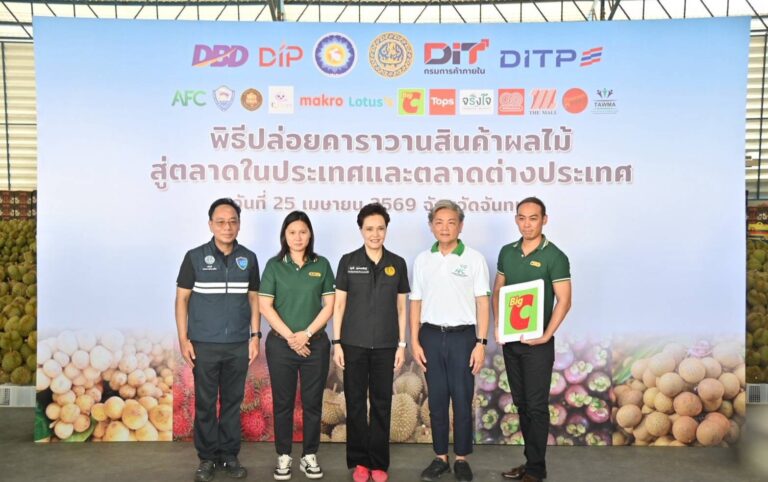 “บิ๊กซี” ผนึกภาครัฐ ดันผลไม้ไทยจากสวนสู่ผู้บริโภคทั่วประเทศ ยกระดับทั้งห่วงโซ่ สร้างรายได้เกษตรกรอย่างยั่งยืน