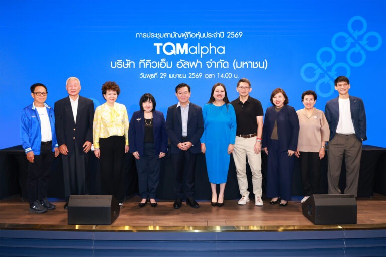ผู้ถือหุ้น TQM ไฟเขียว ทุกวาระ AGM 2569 ผ่านฉลุย เคาะจ่ายปันผลรวม 0.60 บ./หุ้น แต่งตั้งกรรมการใหม่ – ชูกลยุทธ์ Jump+ อัพรายได้ปี 2571