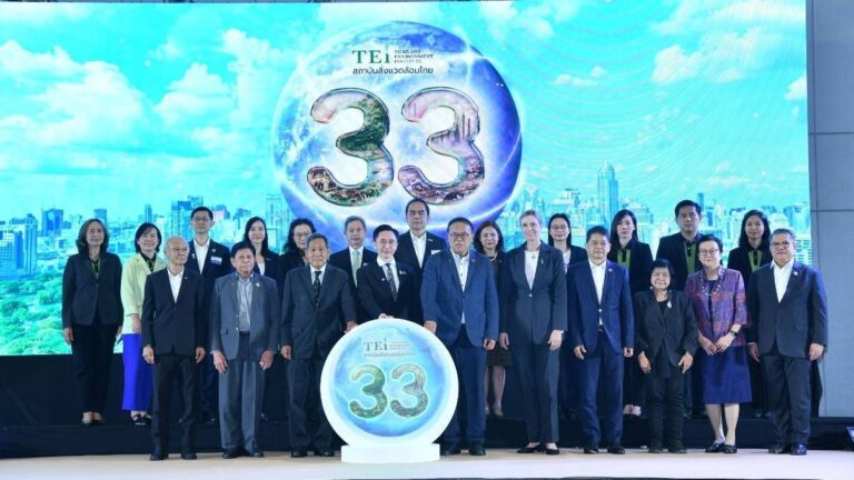33 ปี สถาบันสิ่งแวดล้อมไทย เปิดเวทีสัมมนาวิชาการครั้งใหญ่ ชูแนวคิด “ปรับเพื่ออยู่ รู้เพื่อรอด” รับมือ 3 วิกฤติสิ่งแวดล้อมโลก สู่ความท้าทายสิ่งแวดล้อมไทย