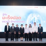 เอไอเอ จับมือ ศูนย์ศรีพัฒน์ มช. ย้ำความสำคัญของการดูแลสุขภาพเชิงป้องกัน ส่งเสริมการตรวจคัดกรองมะเร็งปอดด้วย Low-dose CT (LDCT)