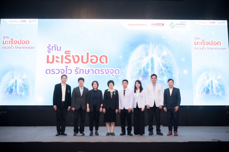 เอไอเอ จับมือ ศูนย์ศรีพัฒน์ มช. ย้ำความสำคัญของการดูแลสุขภาพเชิงป้องกัน ส่งเสริมการตรวจคัดกรองมะเร็งปอดด้วย Low-dose CT (LDCT)