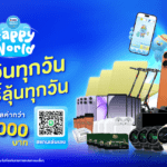OR ชวนท่องโลกเสมือนจริง! เปิดตัวแคมเปญใหญ่แห่งปี “OR Happy World” ผ่าน LINE @ORHappyLife สร้าง Avatar สุดชิค-เช็กอินทุกวัน ลุ้นรับของรางวัลมูลค่ารวมกว่า 8 แสนบาท ตลอดปี 2569