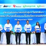 โรงกลั่นในกลุ่มบริษัทบางจาก ร่วมประกาศเจตนารมณ์ยกระดับธรรมาภิบาลและความโปร่งใสในธุรกิจพลังงานไทย