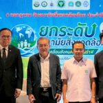 “ยกระดับอนามัยสิ่งแวดล้อม ขับเคลื่อนสังคมคาร์บอนต่ำ เพื่อสุขภาวะที่ดีของทุกคน”