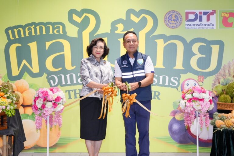 บิ๊กซี เปิดเวที “ผลไม้ไทย สดจากสวน สู่บิ๊กซี ปี 2569” ดันรายได้เกษตรกรไทยทั่วประเทศ เสิร์ฟผลไม้สดคุณภาพ คุ้มค่าถึงมือผู้บริโภค พร้อมไฮไลต์ “บุฟเฟต์ทุเรียนและผลไม้ไทย อิ่มไม่อั้น” ตลอดเดือนพฤษภาคม