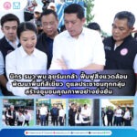 “นิกร” รมว.พม.ลงพื้นที่ร่มเกล้า เพื่อติดตามการพัฒนาคุณภาพชีวิตของประชาชน รวมทั้งสภาพแวดล้อมของการอยู่อาศัย หวังยกระดับชุมชนแก้ปัญหาขยะ-น้ำเสียอย่างยั่งยืน
