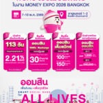 ออมสิน เสิร์ฟโปรแรง Money Expo 2026 เงินฝากดอกเบี้ยสูงสุด 9.99% เทียบเท่าฝากประจำ 2.21% ต่อปี เปิดตัวสินเชื่อ SMEs/เงินฝากใหม่ล่าสุดพร้อมเงื่อนไขพิเศษ และขบวนผลิตภัณฑ์การเงินตอบโจทย์ทุกช่วงชีวิต