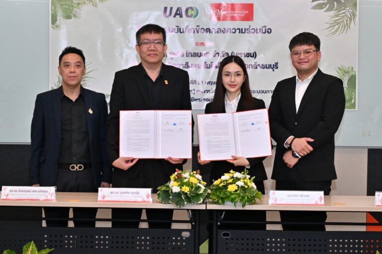 UAC จับมือ KMUTT ต่อยอดงานวิจัยเทคโนโลยีชีวภาพ ขับเคลื่อนนวัตกรรมสู่ภาคอุตสาหกรรม
