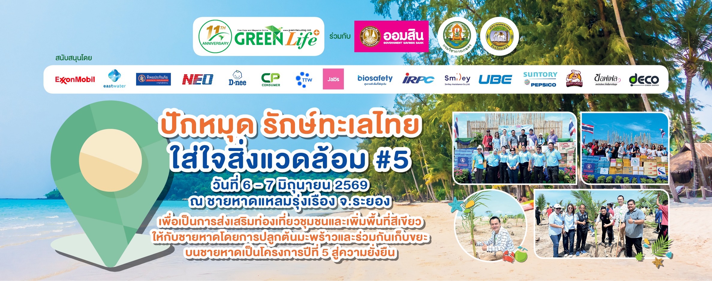 banner-glp-20260529
