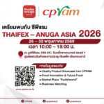 ซีพีแรม ปักหมุดบนเดสทิเนชันแพลตฟอร์มใหม่ เปิดประสบการณ์ Ready to Eat – Fine Dining บน Digital Market Place “Fudidiworld”