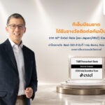 ทีทีบี คว้า 5 รางวัล จากเวที Extel Asia ตอกย้ำความเชื่อมั่นจากนักลงทุนระดับสากล