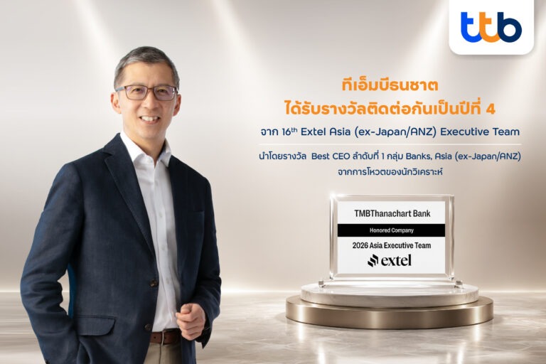 ทีทีบี คว้า 5 รางวัล จากเวที Extel Asia ตอกย้ำความเชื่อมั่นจากนักลงทุนระดับสากล