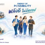 บ้านปู เปิดรับสมัคร! BC4C ปีที่ 15 “พลังดี ไม่มีดรอป” ชวนคนรุ่นใหม่สร้างกิจการเพื่อสังคม ชิงเงินทุนกว่าสามแสนบาท