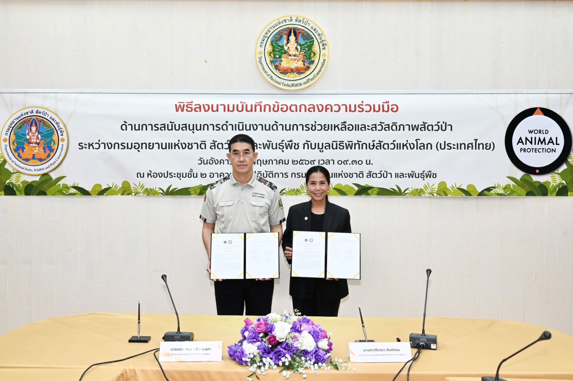 กรมอุทยานฯ ผนึกกำลังร่วมกับ มูลนิธิพิทักษ์สัตว์แห่งโลก (ประเทศไทย) เสริมสร้างสวัสดิภาพและยกระดับการป้องกันการค้าสัตว์ป่า