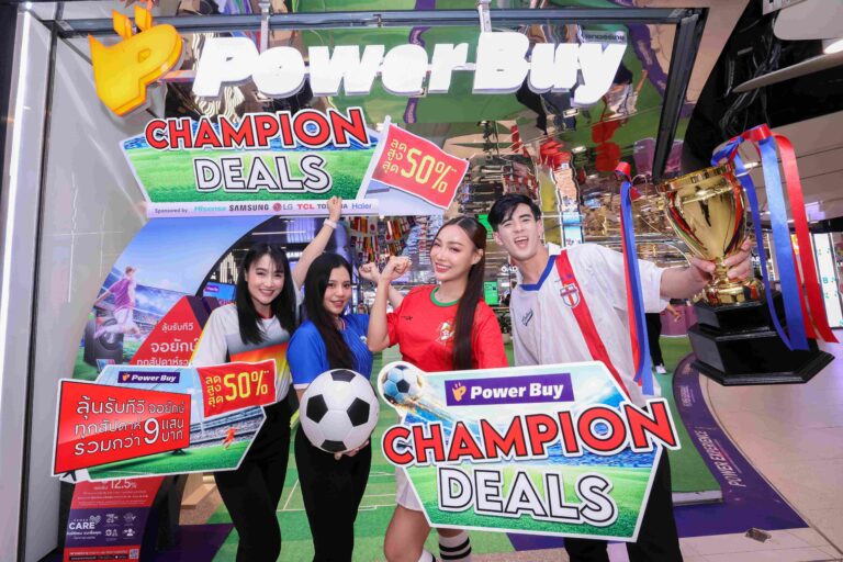 เพาเวอร์บาย ปลุกตลาดทีวีไทยรับบอลโลก 2026 ดันแคมเปญ “Champion Deals” รุกเกม Moment Marketing เร่งดีมานด์จอใหญ่–พรีเมียมทีวี