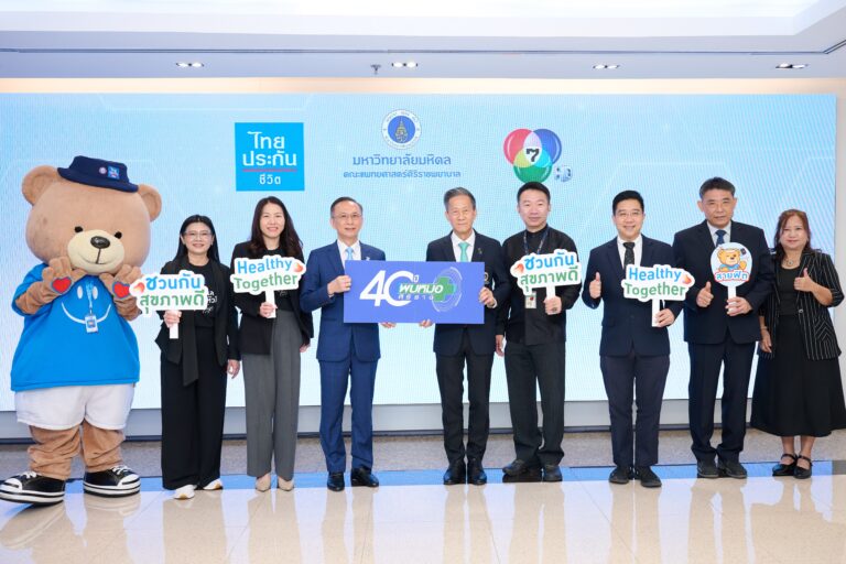 ไทยประกันชีวิต X ศิริราช จับมือพันธมิตร เปิดงาน “ชวนกันสุขภาพดี Healthy Together”