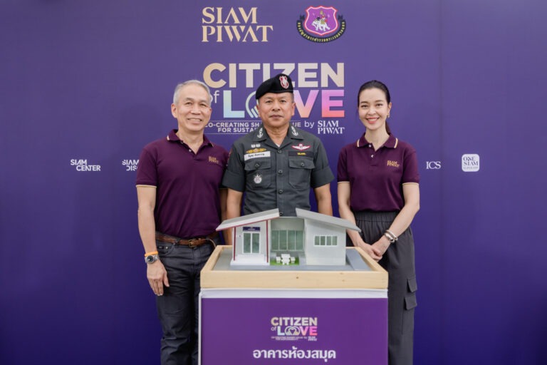 สยามพิวรรธน์ มุ่งมั่นสร้างแพลตฟอร์มแห่งโอกาส สานต่อการให้ ภายใต้โครงการ “Citizen of Love by Siam Piwat” มอบอาคารห้องสมุด เพื่อเสริมสร้างโอกาสทางศึกษาอย่างยั่งยืน