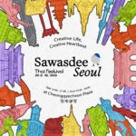 สถานเอกอัครราชทูต ณ กรุงโซล เตรียมจัดงาน “Sawasdee Seoul Thai Festival 2026” ยกเสน่ห์ไทยสู่ใจกลางกรุงโซล ผ่านพลังแห่งความคิดสร้างสรรค์ วัฒนธรรมร่วมสมัย และ Soft Power ไทย