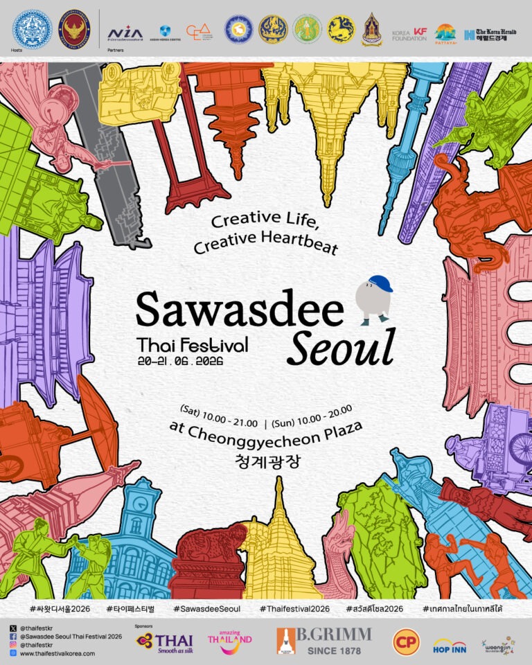สถานเอกอัครราชทูต ณ กรุงโซล เตรียมจัดงาน “Sawasdee Seoul Thai Festival 2026” ยกเสน่ห์ไทยสู่ใจกลางกรุงโซล ผ่านพลังแห่งความคิดสร้างสรรค์ วัฒนธรรมร่วมสมัย และ Soft Power ไทย