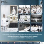 สำนักงาน คปภ. น้อมถวายความอาลัยและร่วมพิธีบำเพ็ญกุศลสัตตมวารถวายเป็นพระกุศลแด่ สมเด็จพระเจ้าลูกเธอ เจ้าฟ้าพัชรกิติยาภา นเรนทิราเทพยวดี กรมหลวงราชสาริณีสิริพัชร มหาวัชรราชธิดา