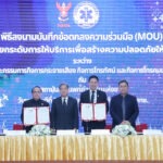 “สำนักงาน กสทช.” เดินหน้าหนุนบริการโทรคมนาคมพื้นฐานและบริการเพื่อสังคม จับมือ “สพฉ.” ทำ MOU ยกระดับระบบการแพทย์ฉุกเฉินทั่วประเทศ