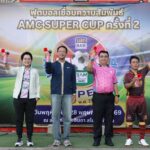 BAM เป็นเจ้าภาพงาน “กีฬาฟุตบอลเชื่อมความสัมพันธ์ AMC SUPER CUP ครั้งที่ 2”