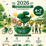 ALLY ชวนคนทุกเจเนอเรชันร่วมส่งต่อพลังสีเขียว กับงาน “ALLY GREEN FEST 2026” ภายใต้แนวคิด “GREEN POWER TOGETHER”