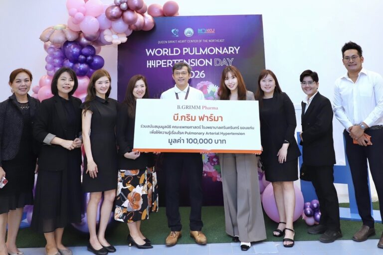 บี.กริม ฟาร์มา มอบเงิน 100,000 บาท ให้คณะแพทย์ ม.ขอนแก่น เดินหน้าขยายการเข้าถึงการรักษาภาวะความดันหลอดเลือดแดงปอดสูง